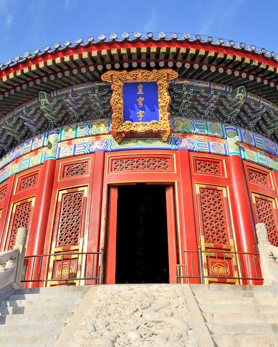 The Imperial Vault of Heaven in the Temple of Heaven in Beijing China